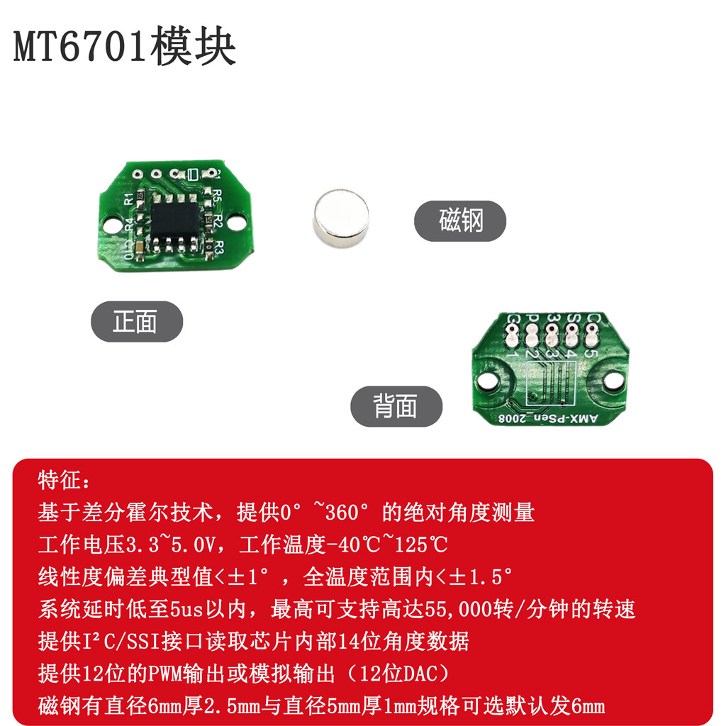 MT6701 I2C مايكرو 14 بت قيمة م - مراجعة Microbit وسعره