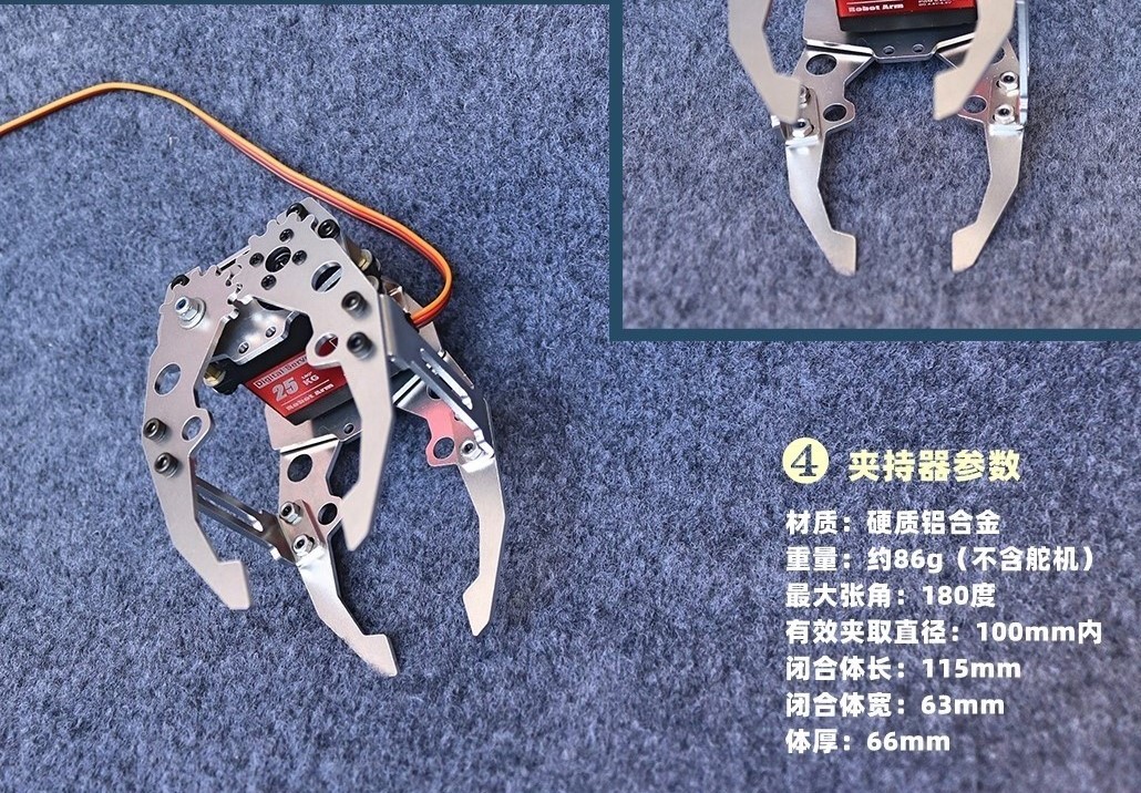 مشبك مخلب يدوي بقابض ميكانيكي  - مراجعة Robot Gripper Claw وسعره