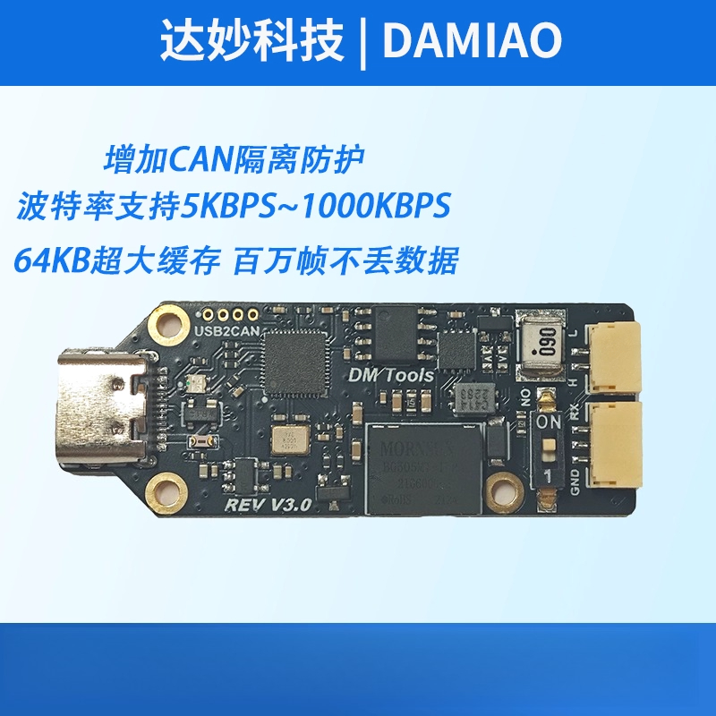 محلل CAN، أداة تصحيح أخطاء الم - مراجعة Motor Driver Module وسعره